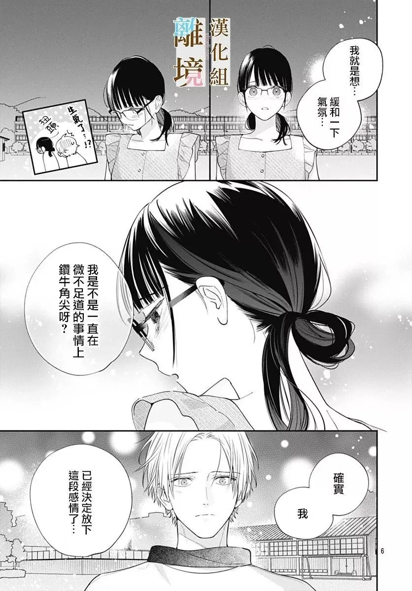 第27话 第7页