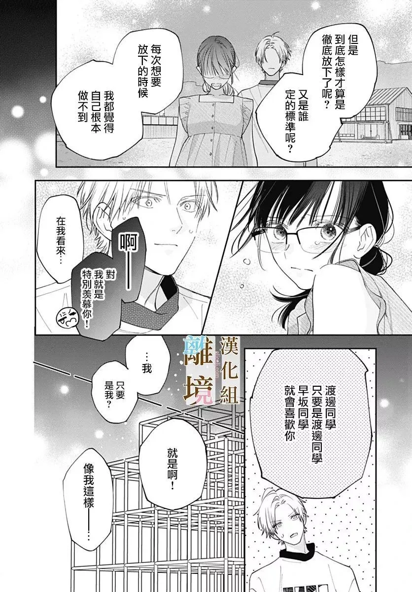 第27话 第8页