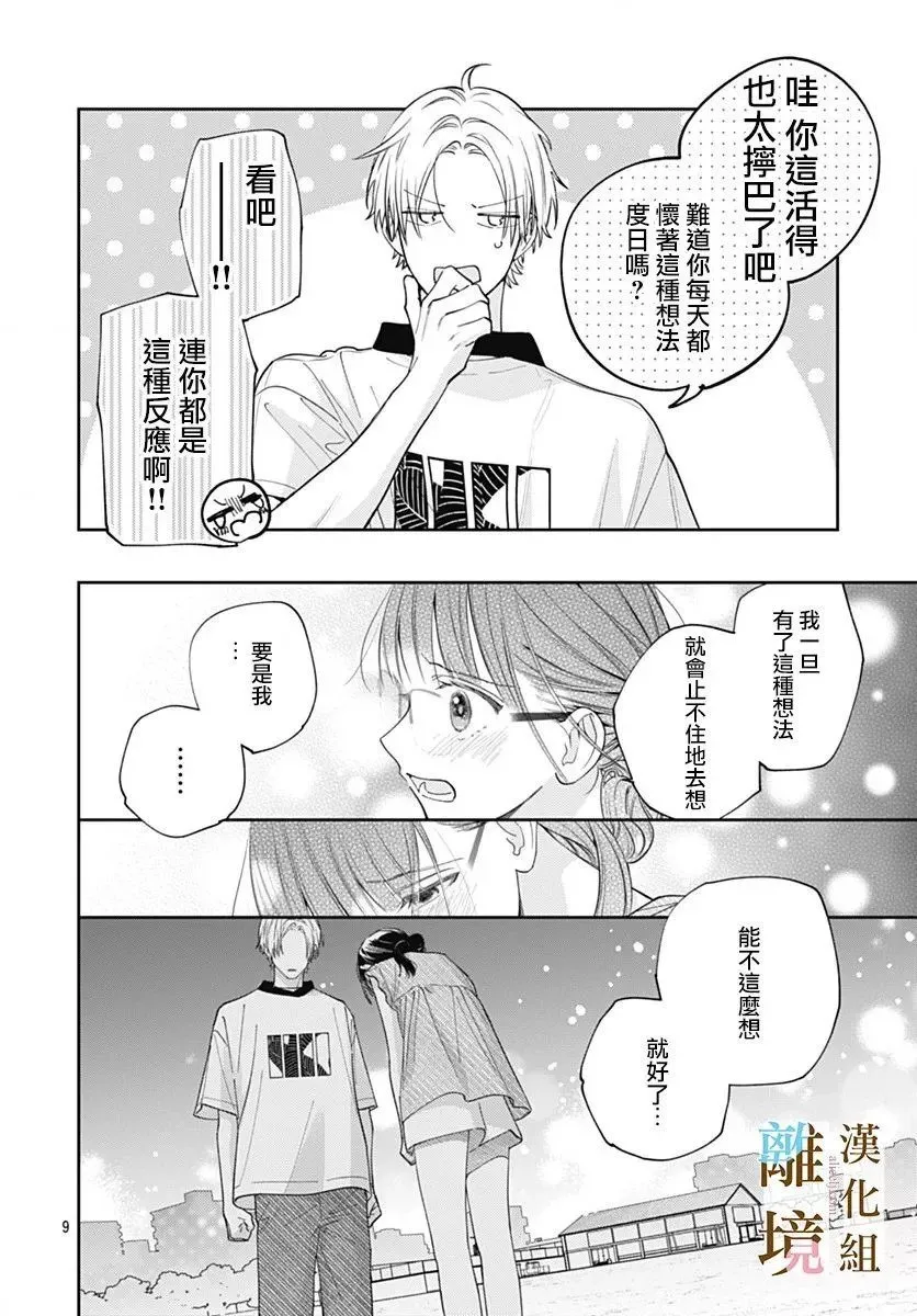 第27话 第10页