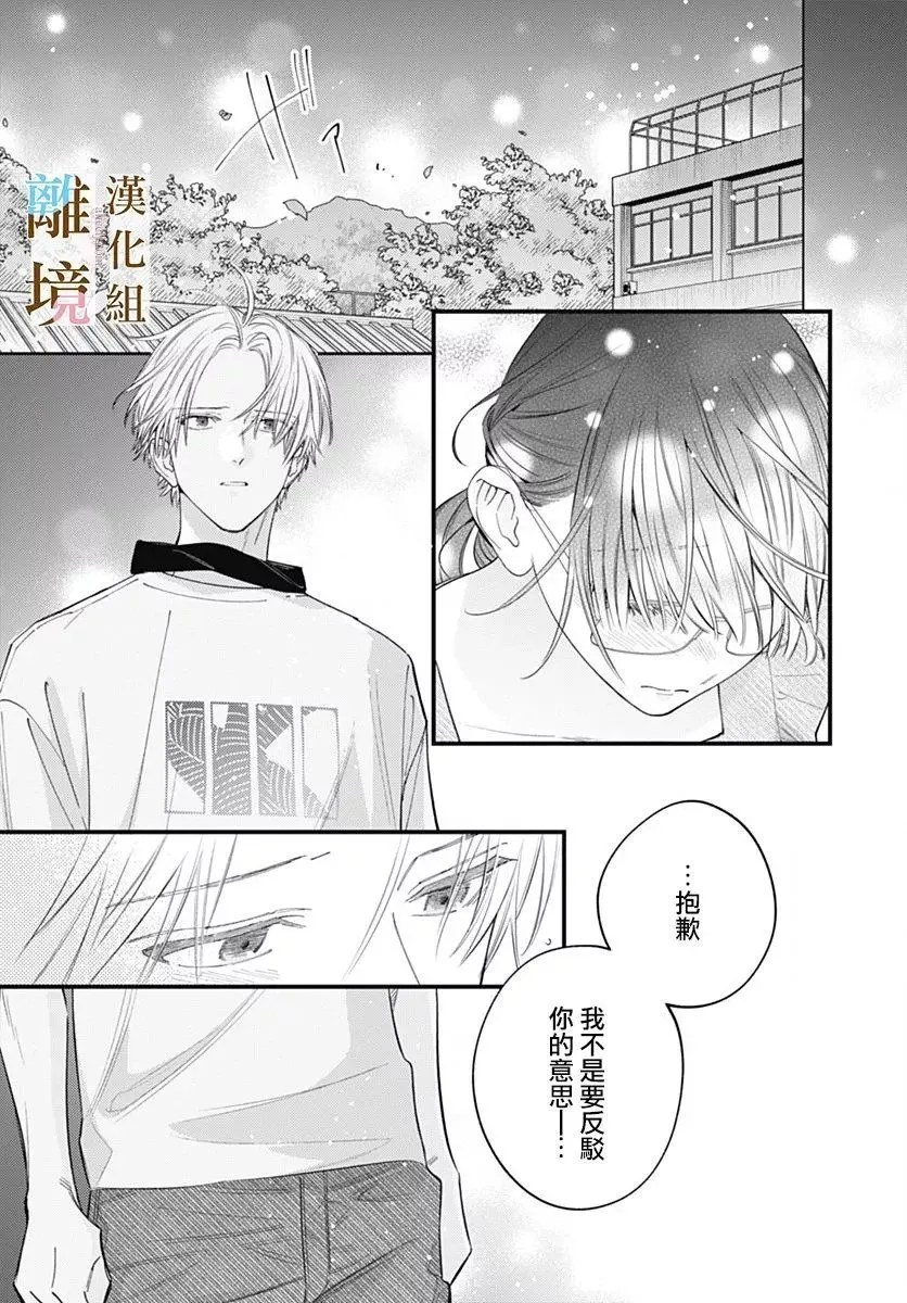 第27话 第11页