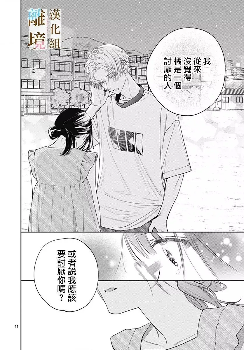 第27话 第12页