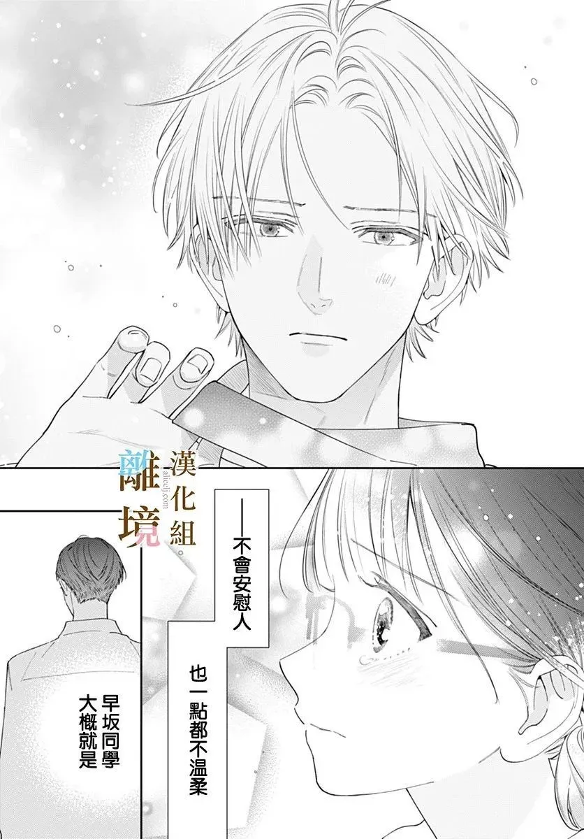 第27话 第13页
