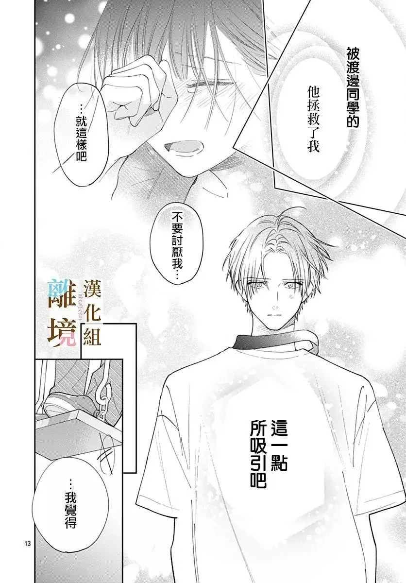 第27话 第14页