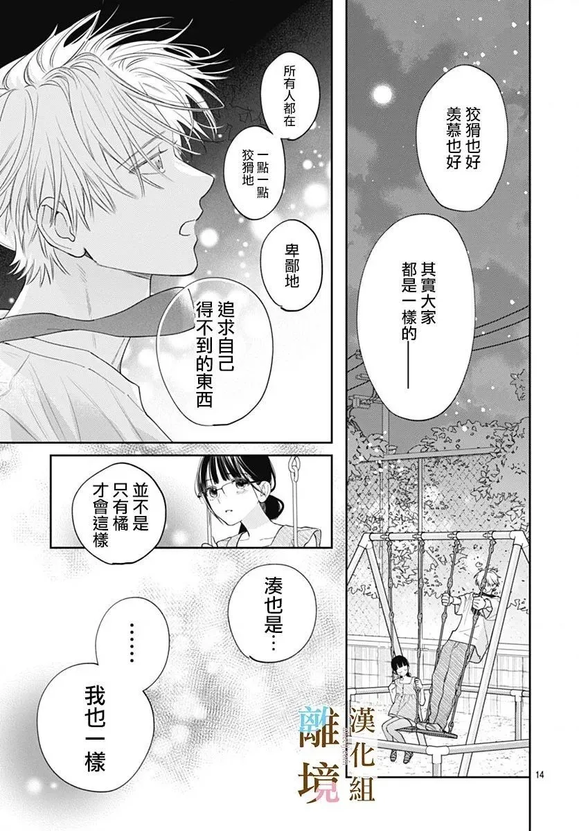第27话 第15页