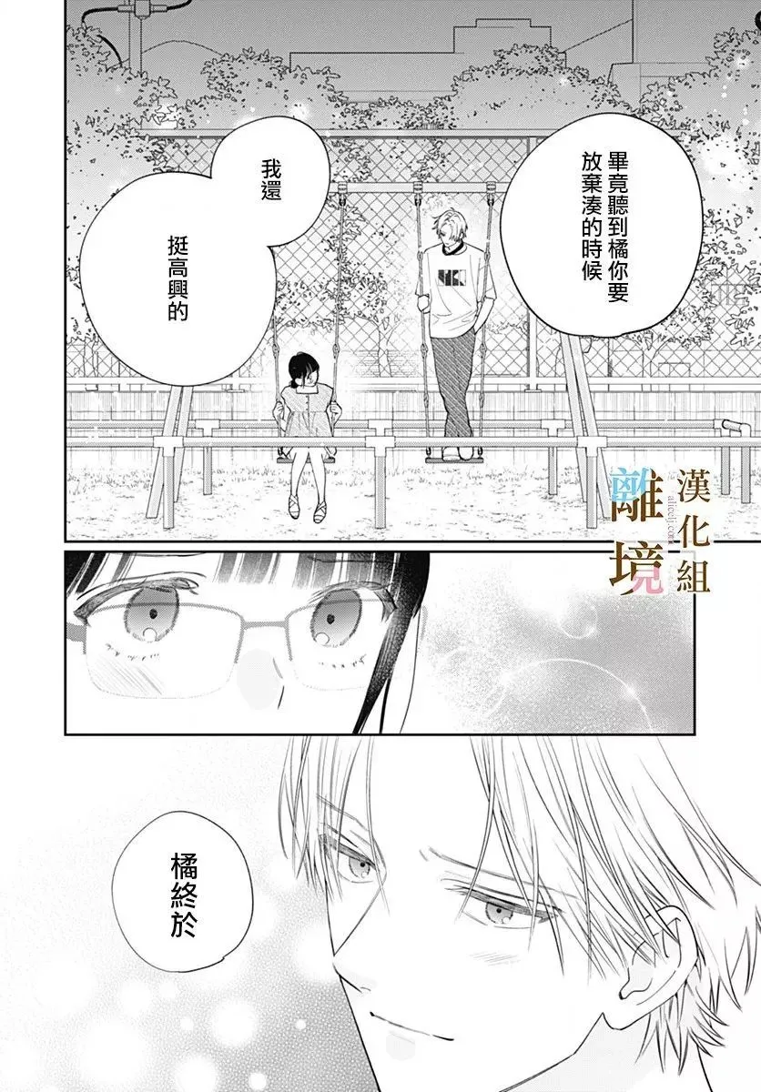 第27话 第16页