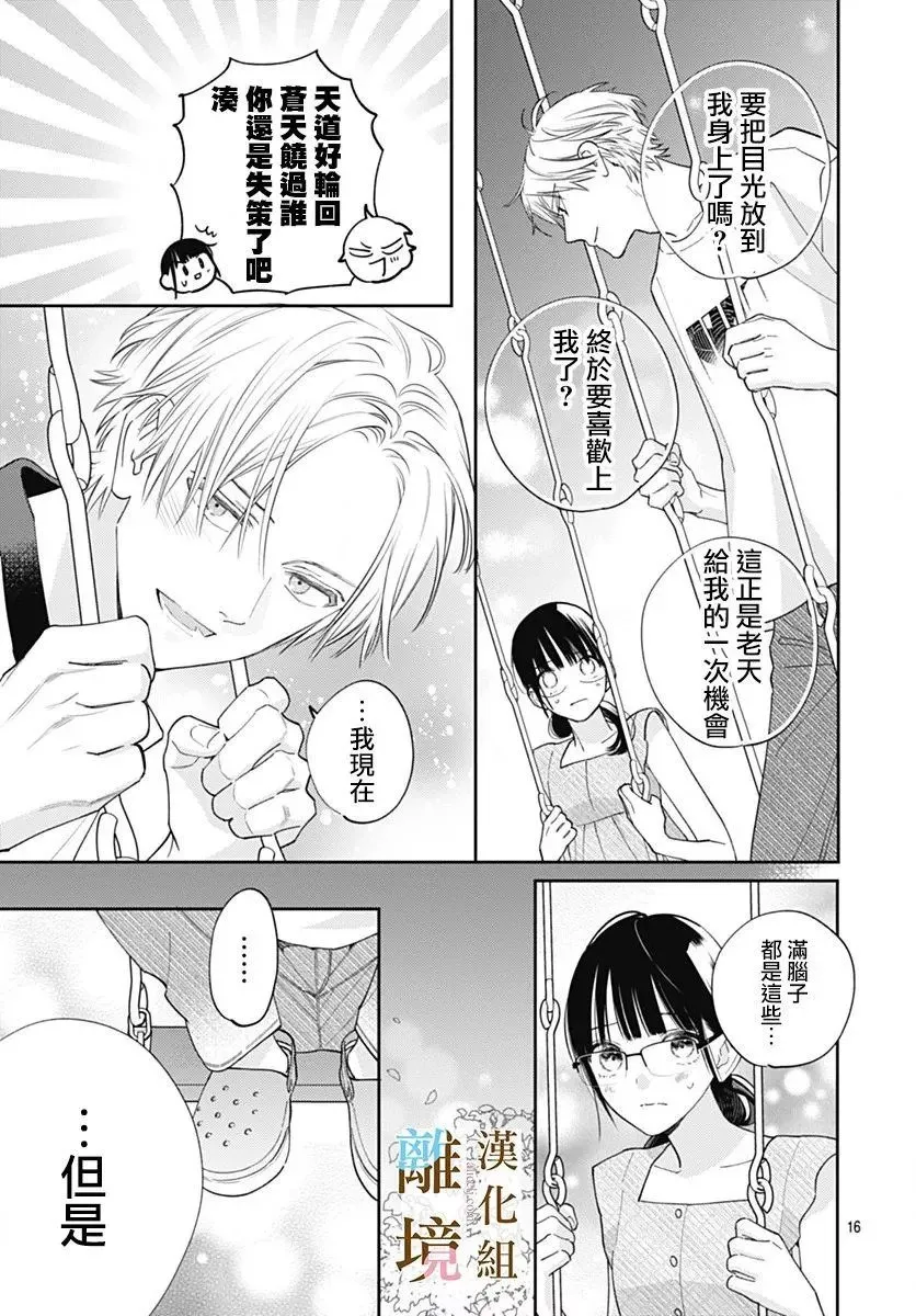 第27话 第17页