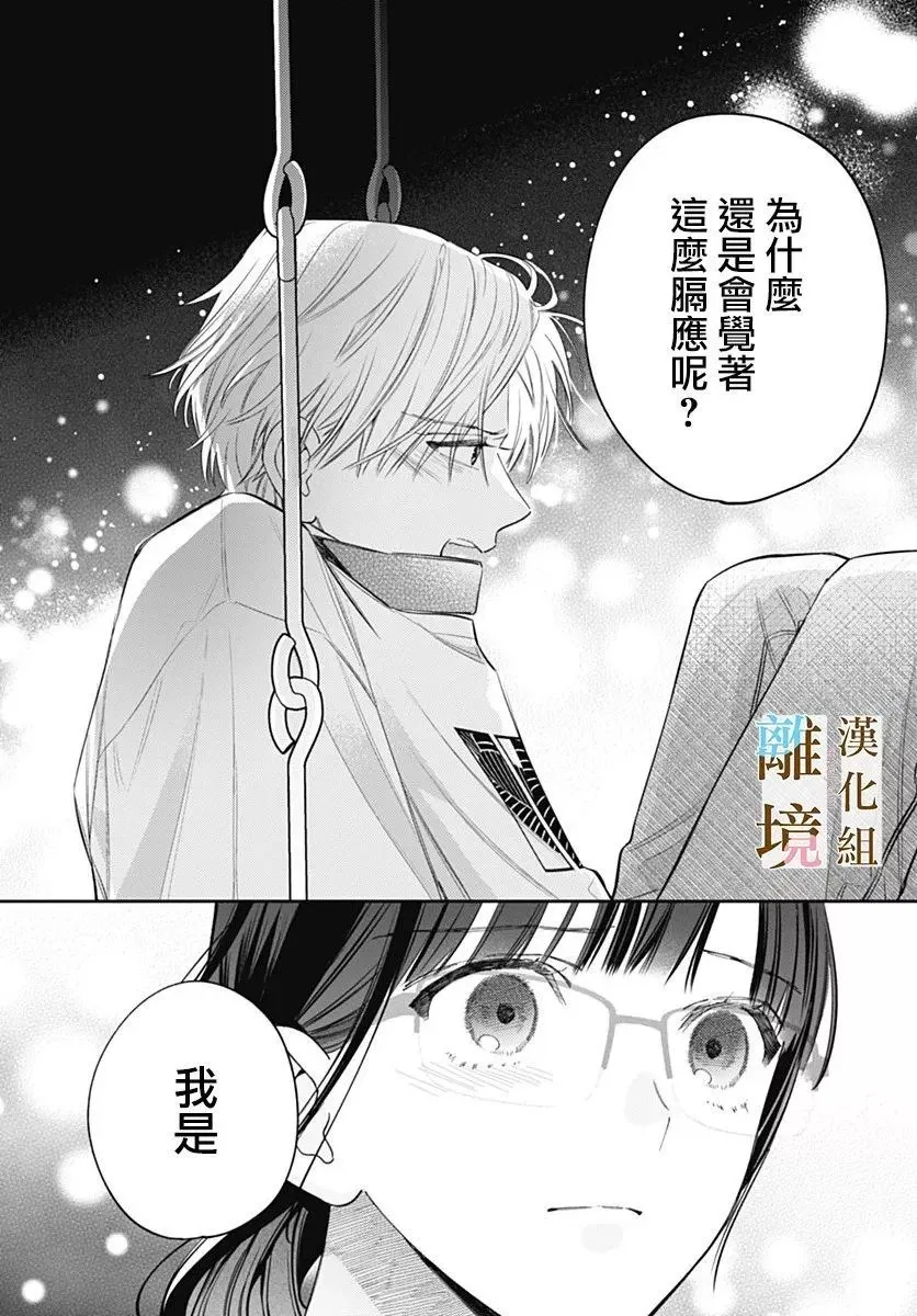 第27话 第18页