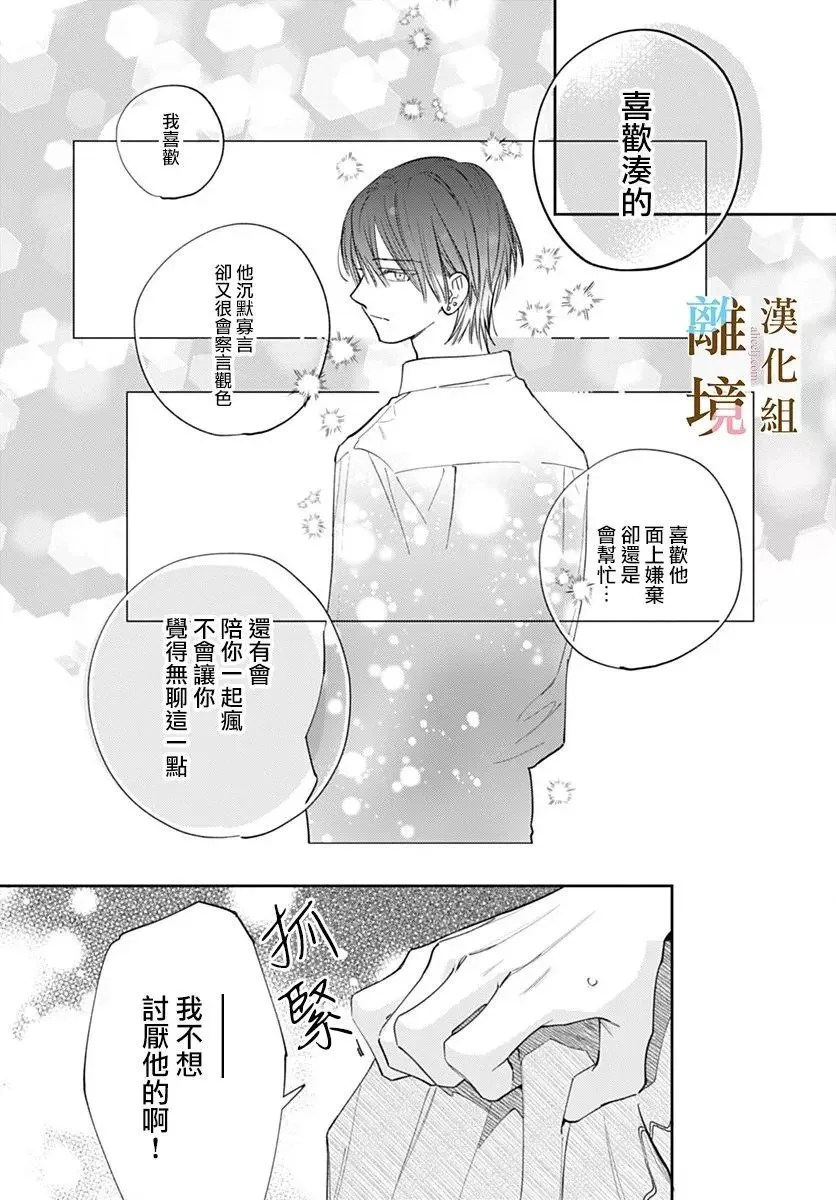 第27话 第19页