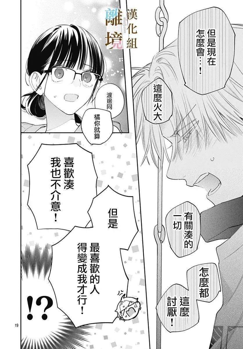 第27话 第20页