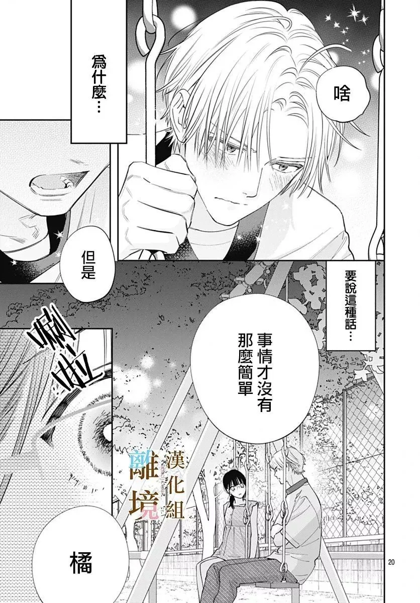 第27话 第21页