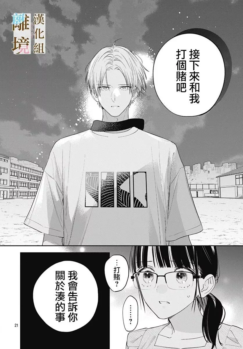 第27话 第22页