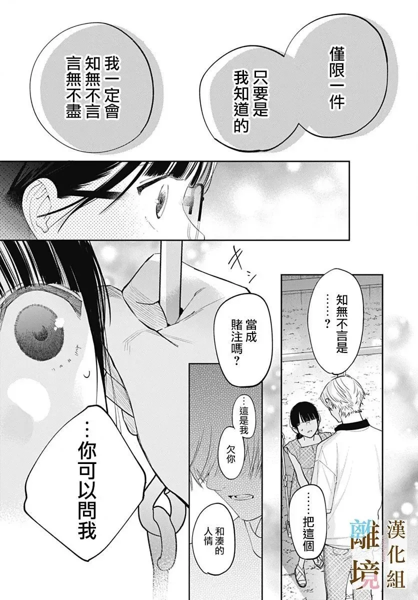 第27话 第23页