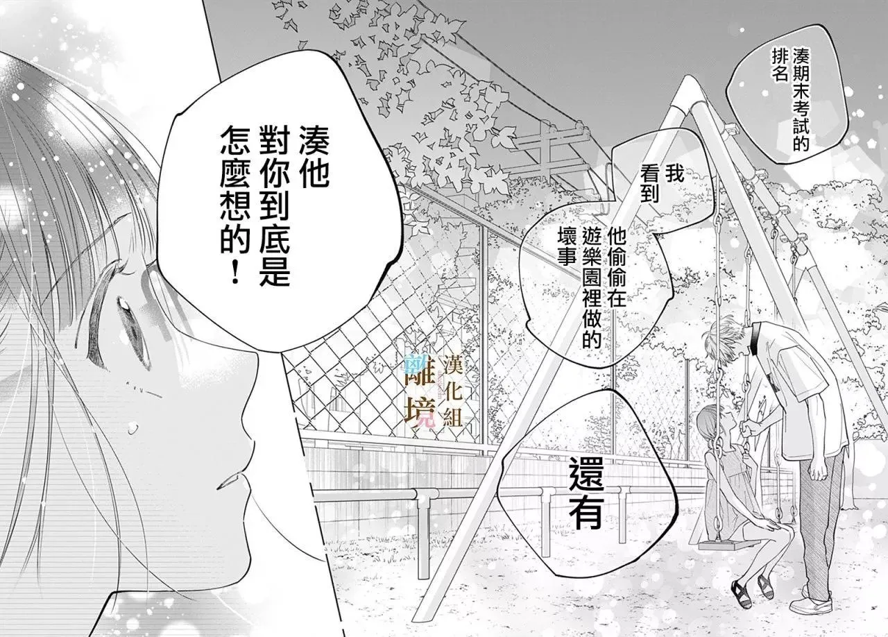 第27话 第24页