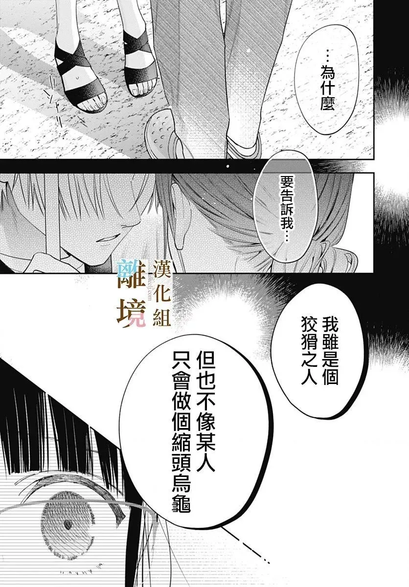 第27话 第26页
