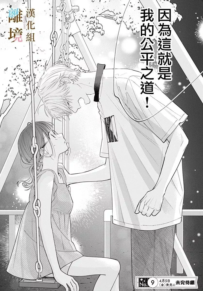 第27话 第27页