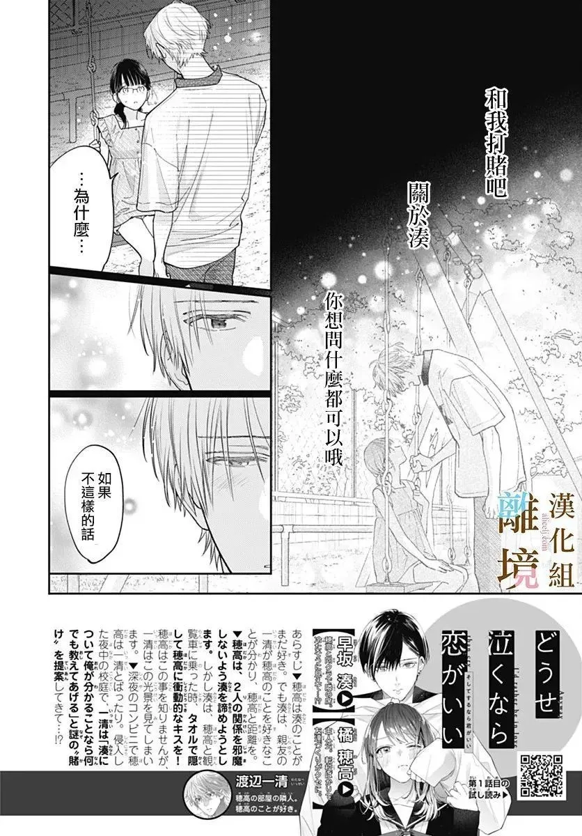 第27话 第30页
