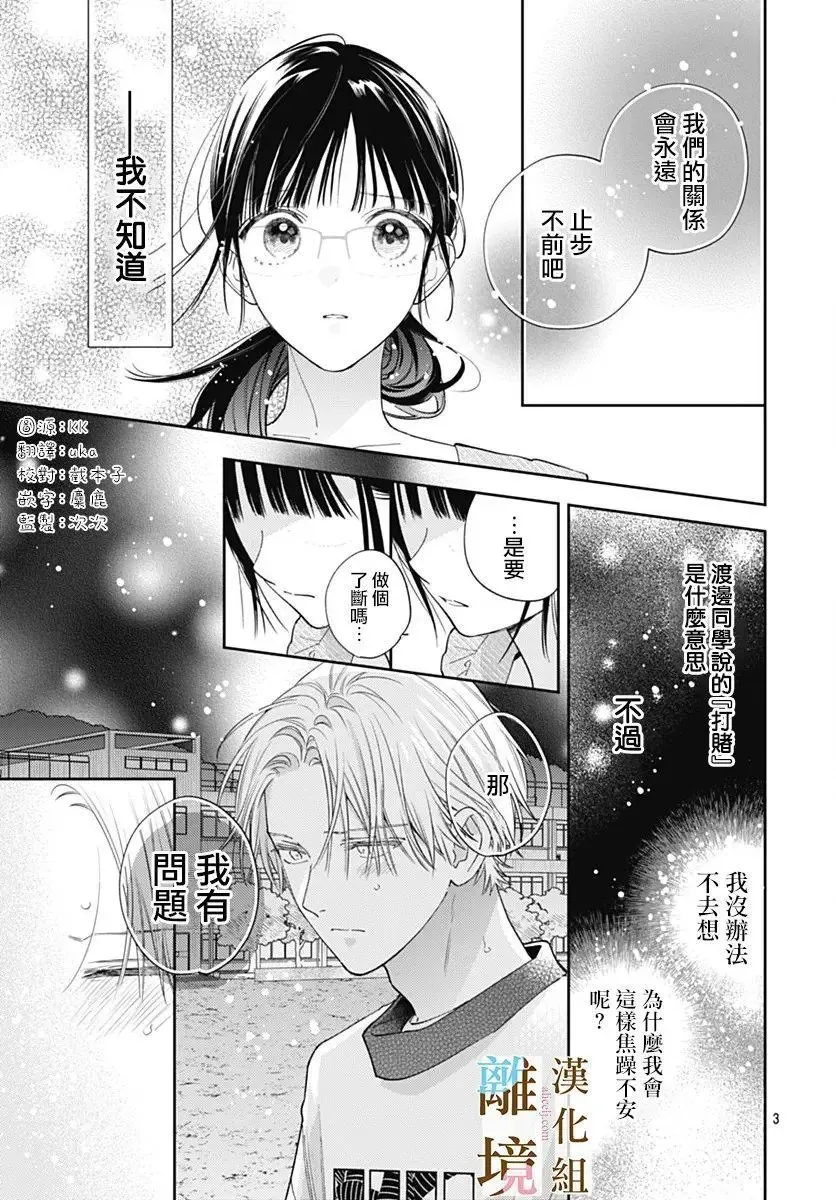 第28话 第3页