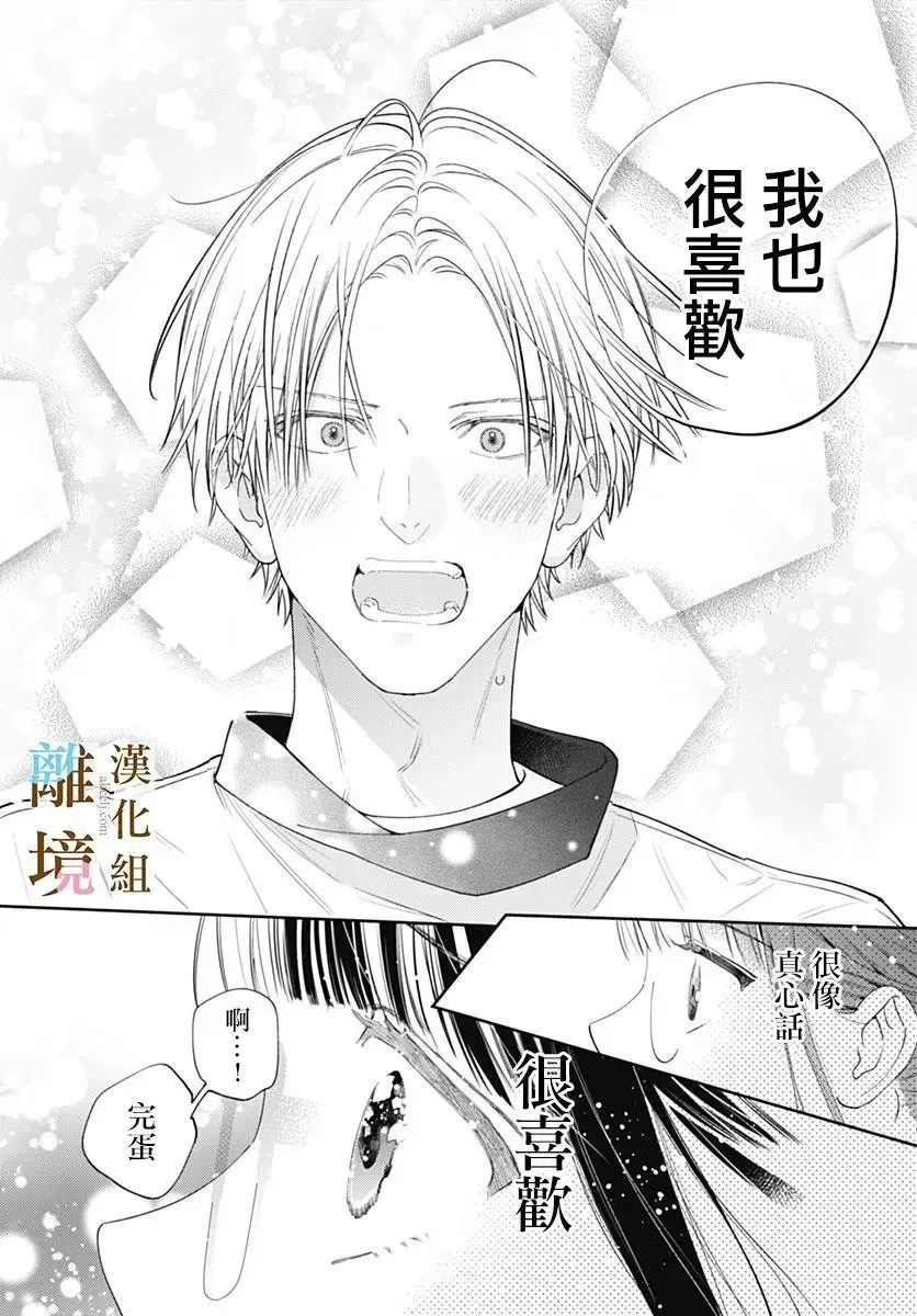 第28话 第8页