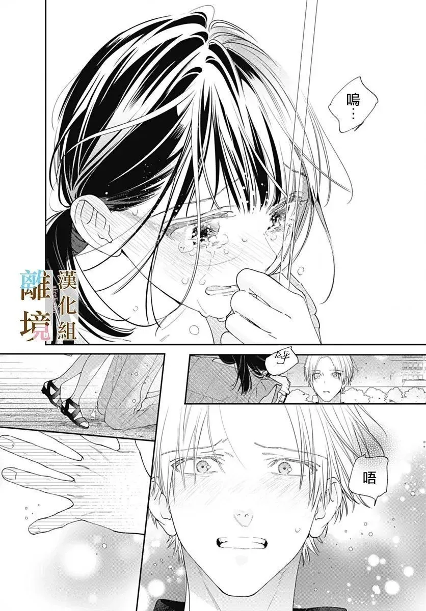 第28话 第10页