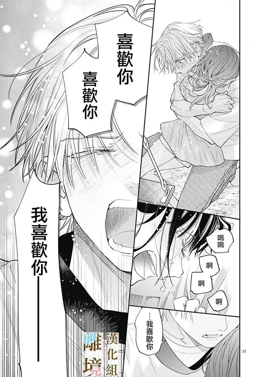 第28话 第11页