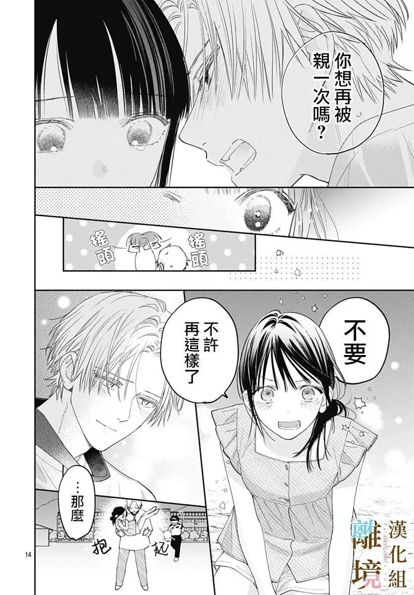 第28话 第14页
