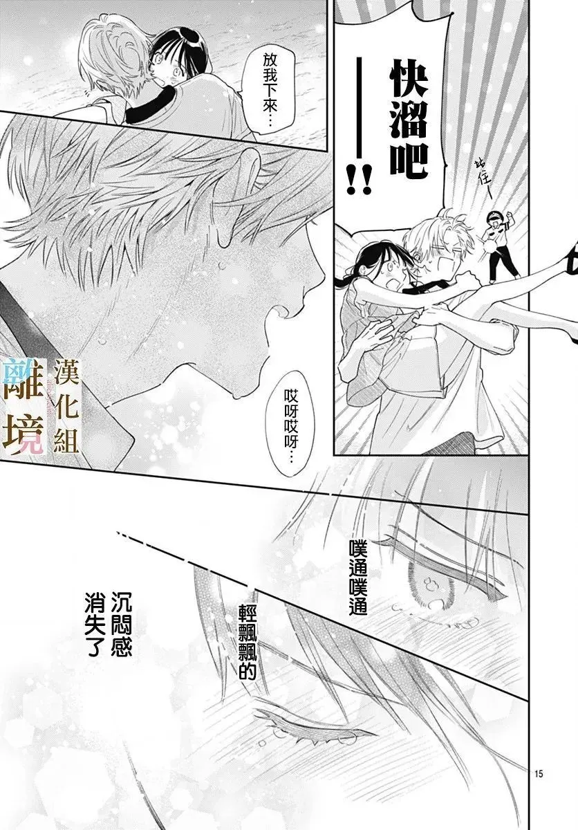 第28话 第15页
