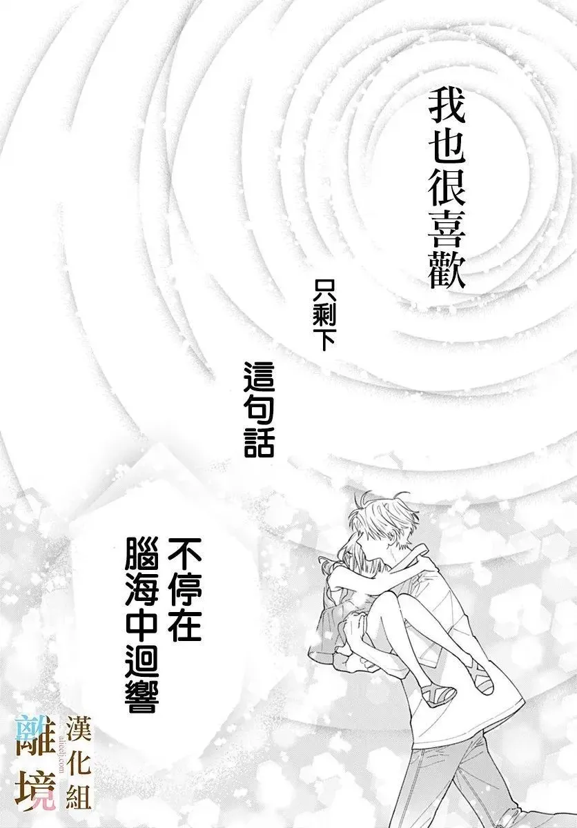 第28话 第16页