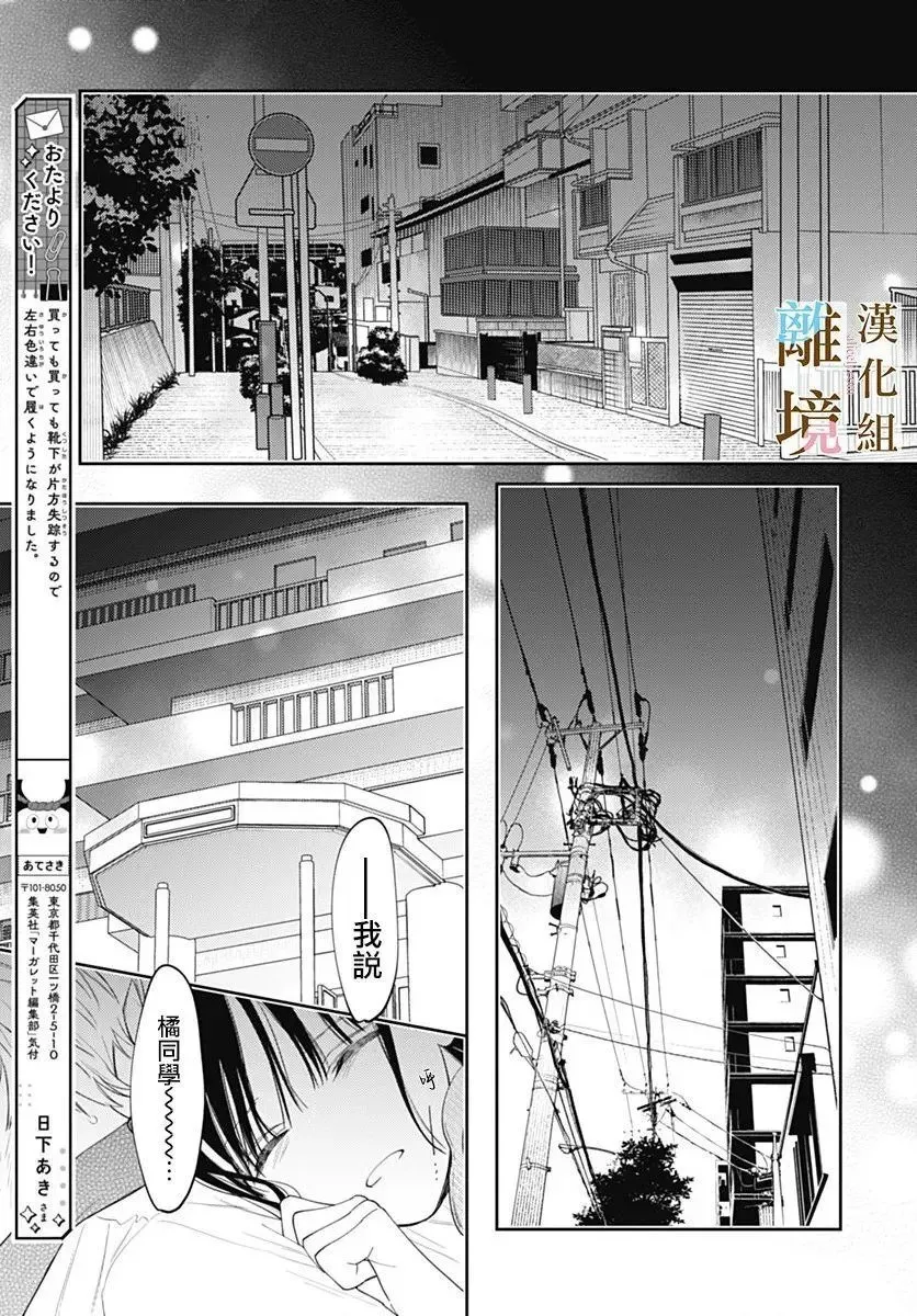 第28话 第17页