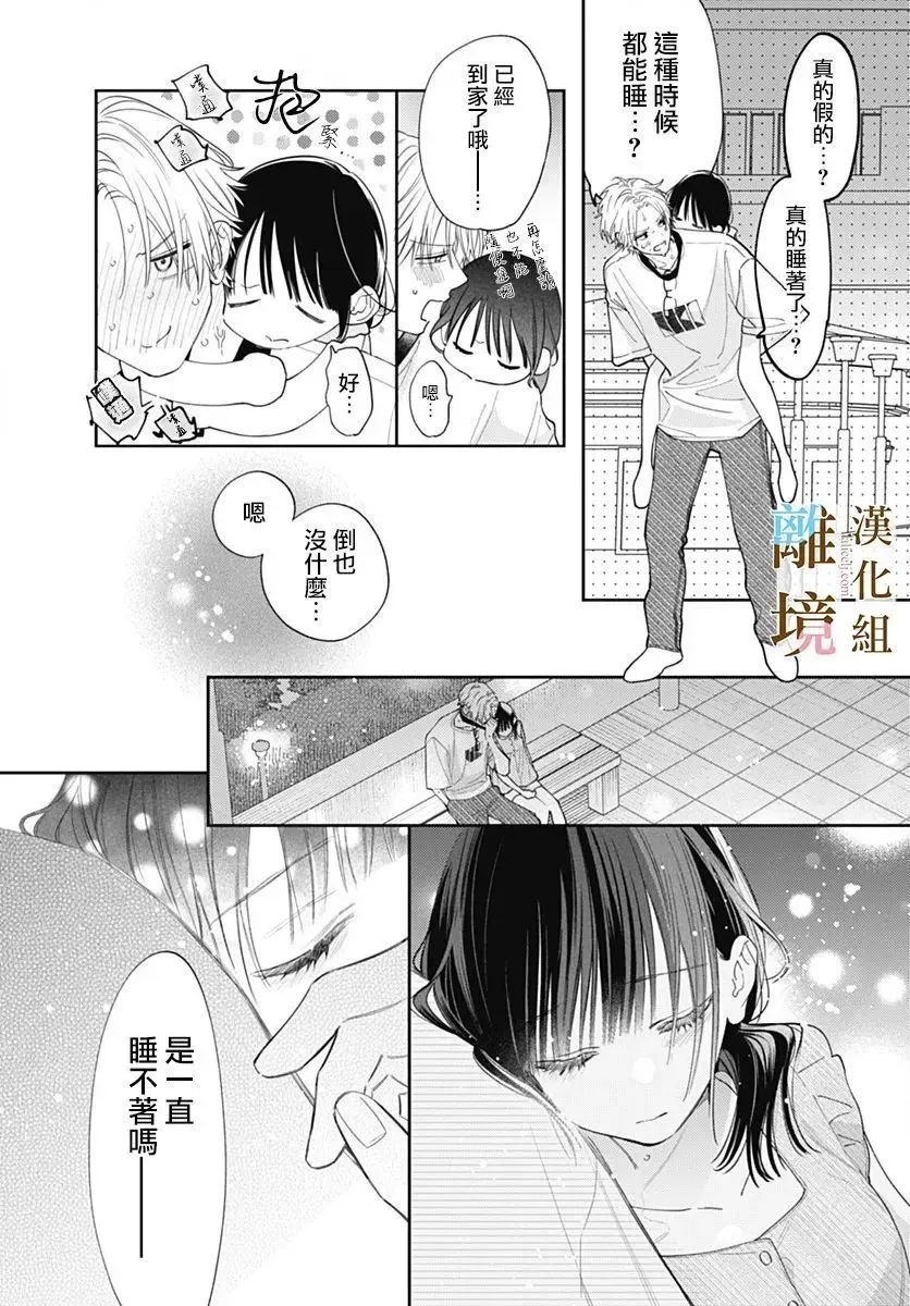 第28话 第18页