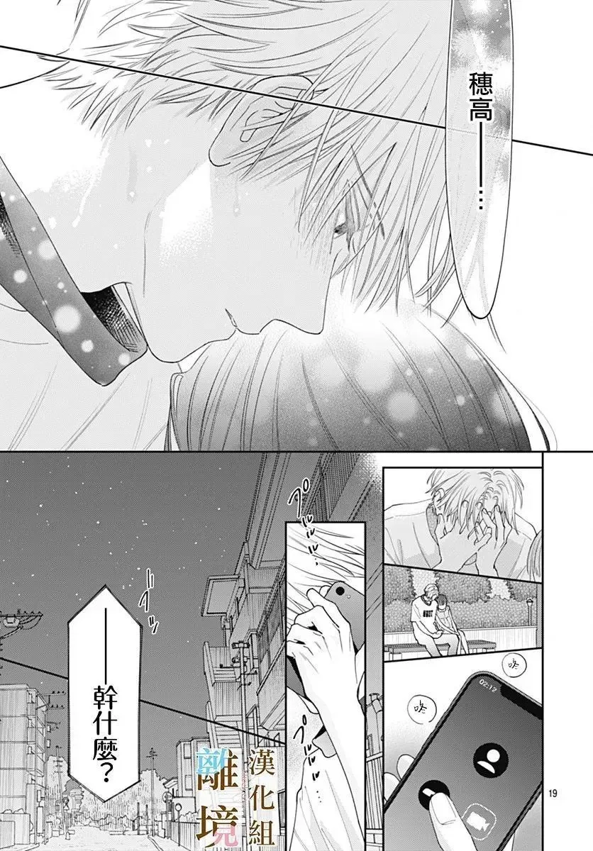 第28话 第19页