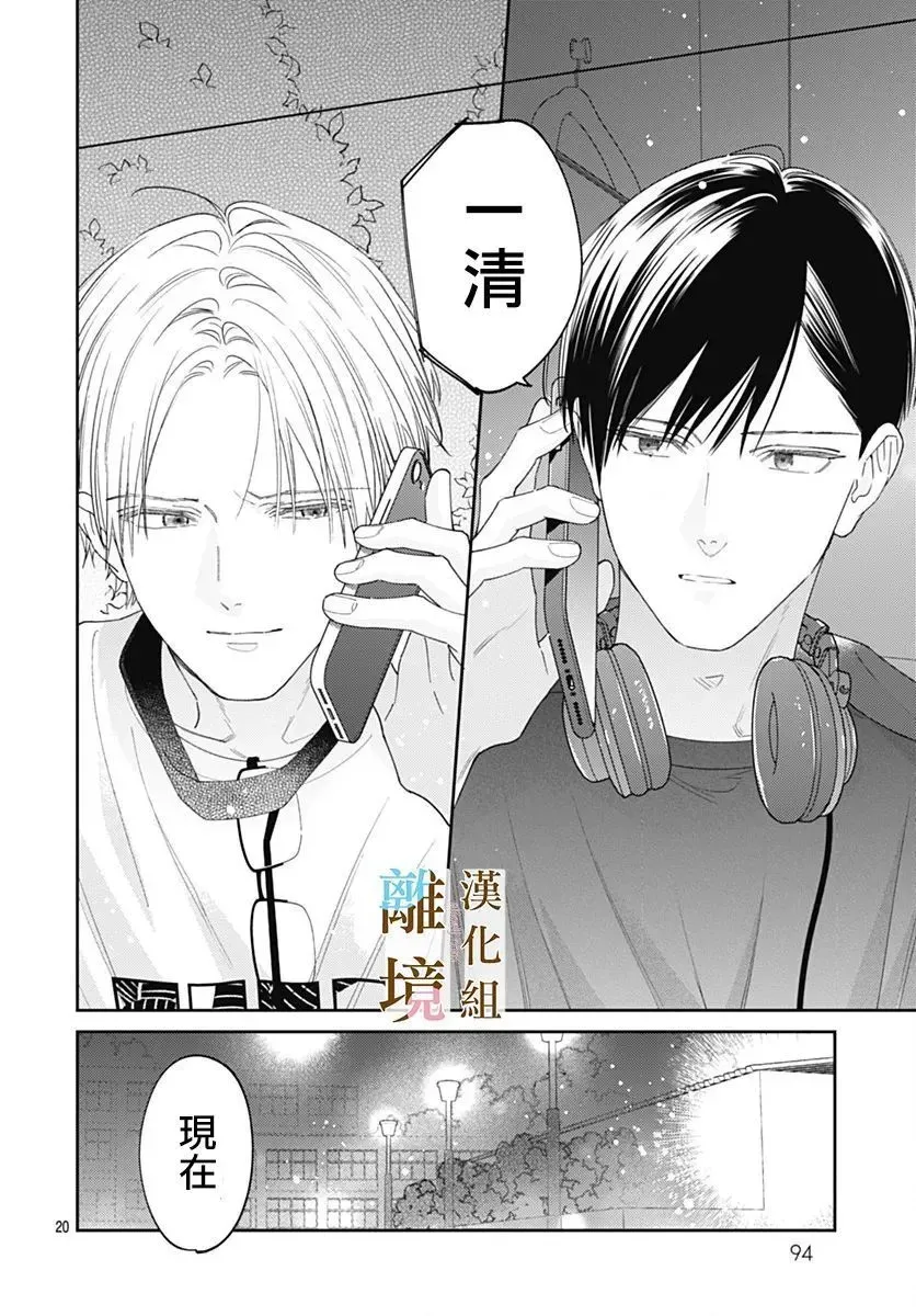 第28话 第20页