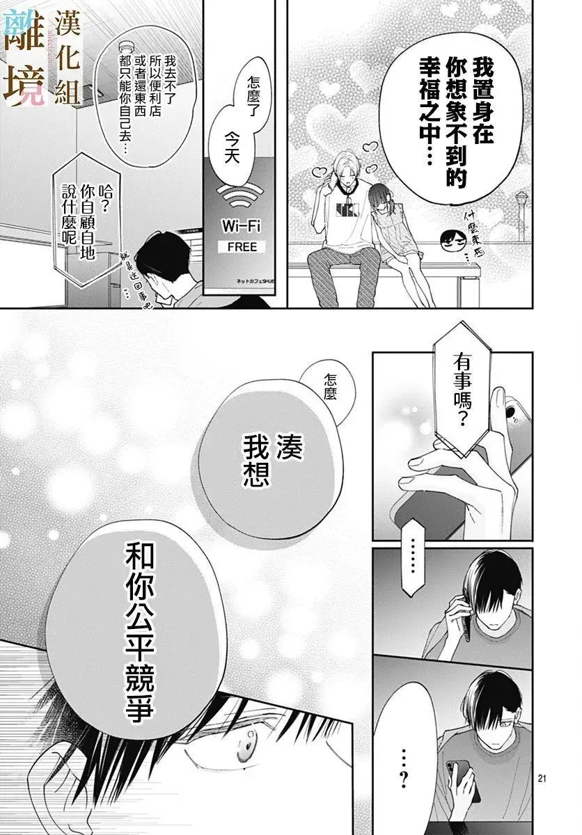 第28话 第21页