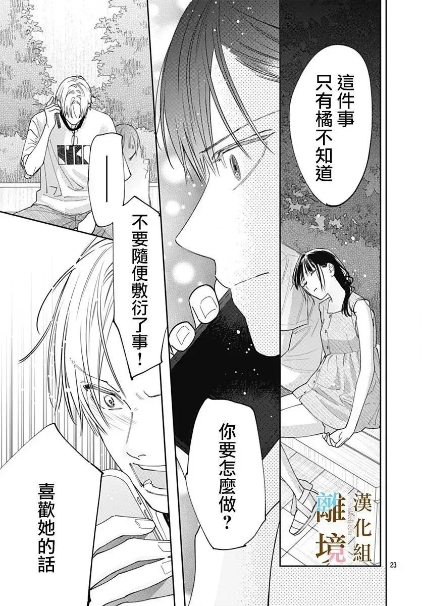 第28话 第23页