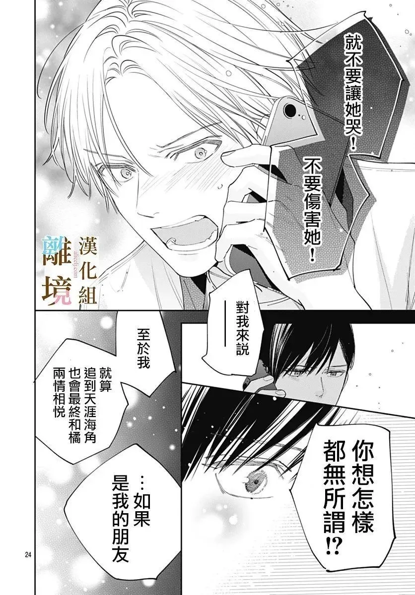 第28话 第24页