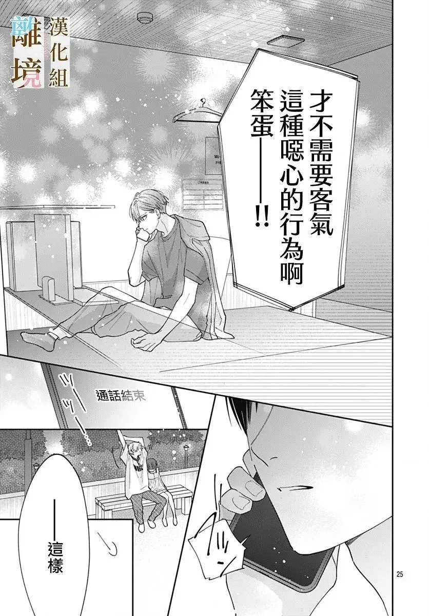 第28话 第25页