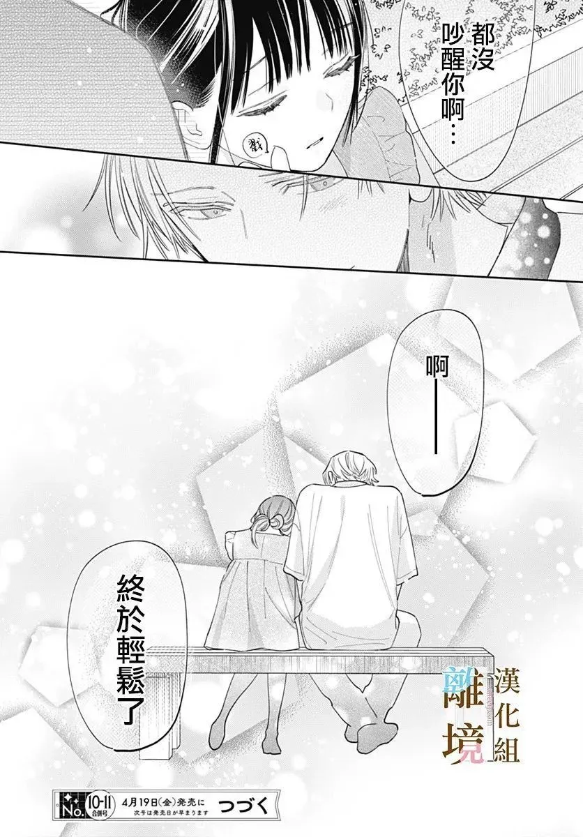 第28话 第26页