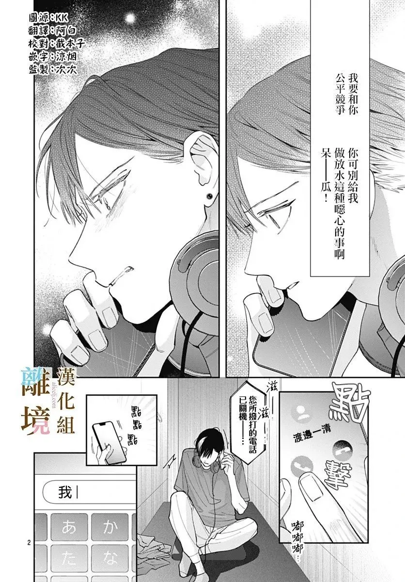 第28话 第29页