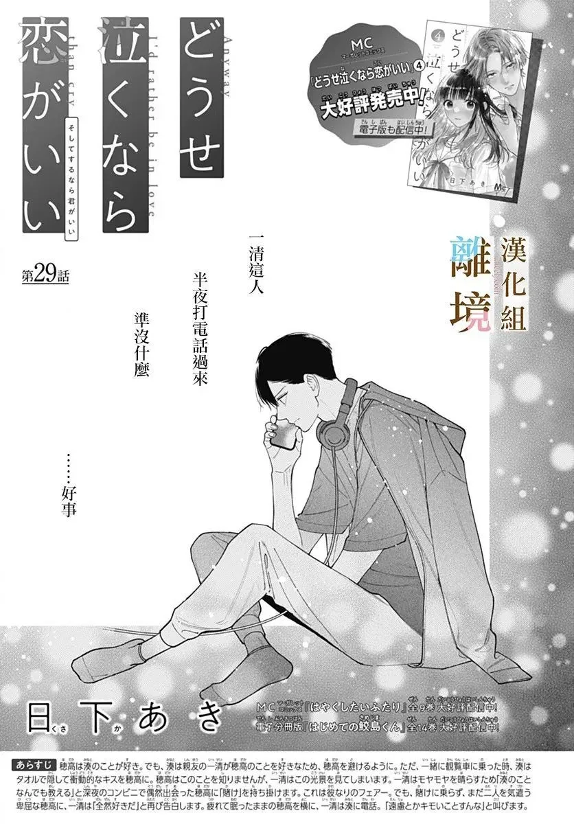 第29话 第1页