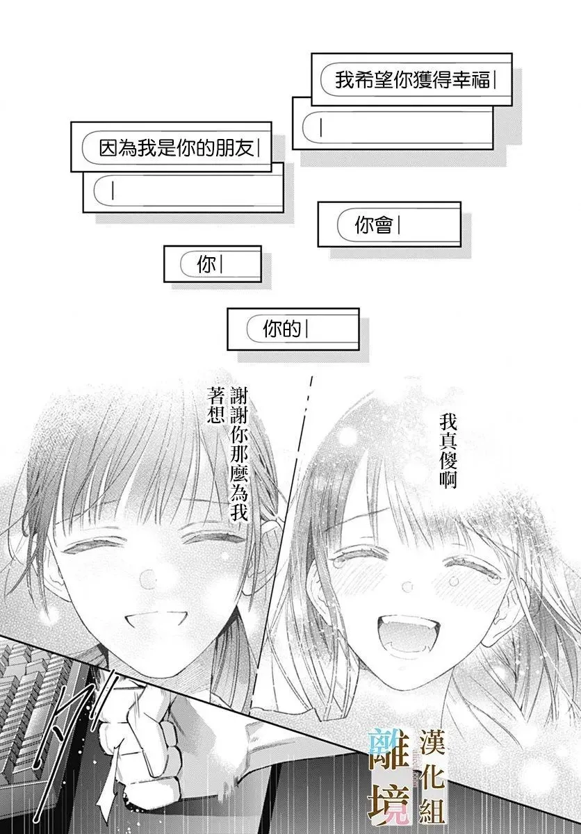 第29话 第3页