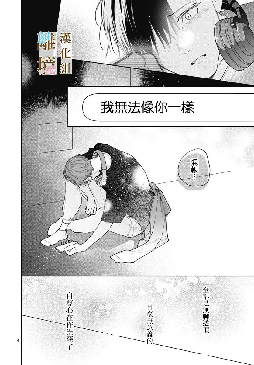 第29话 第4页