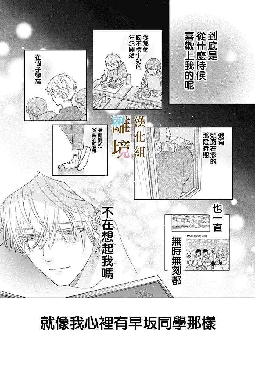 第29话 第7页