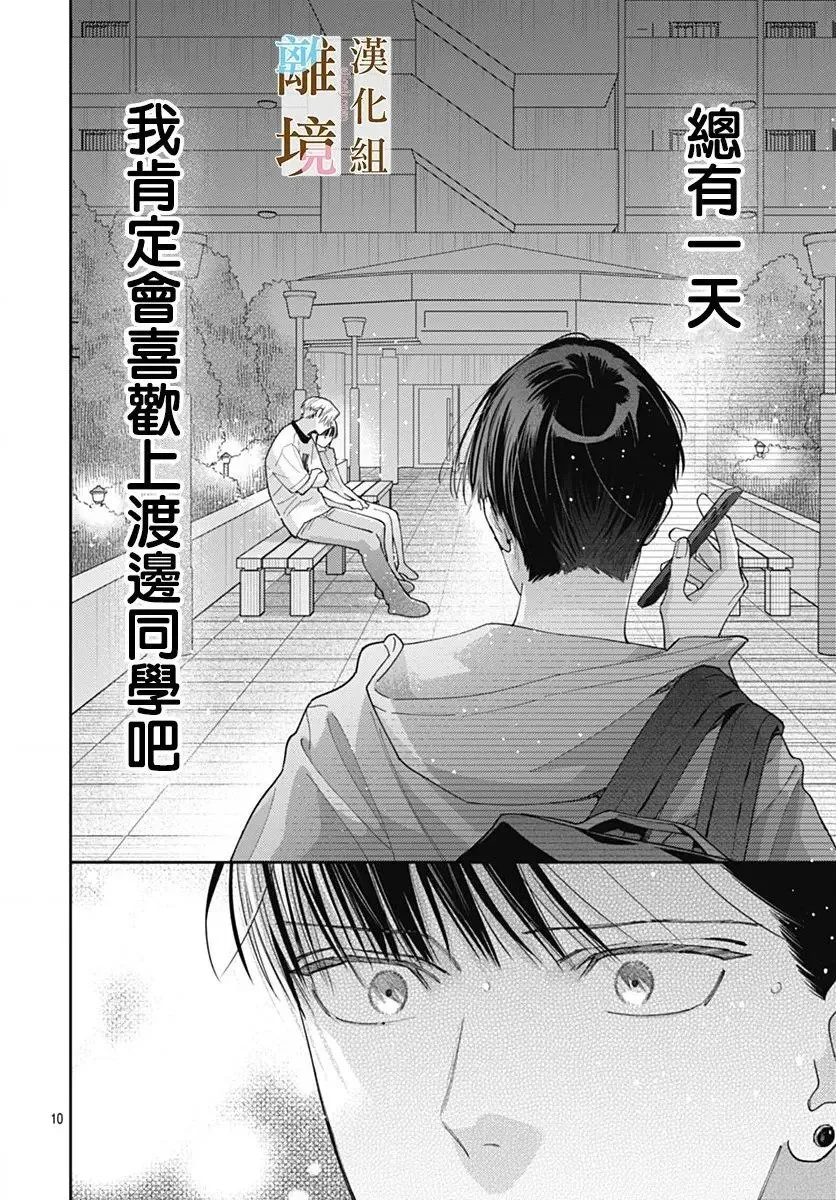 第29话 第10页