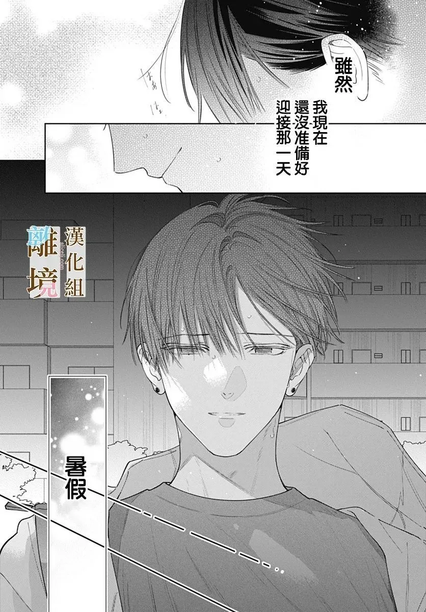 第29话 第11页