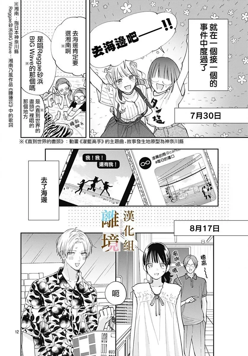 第29话 第12页