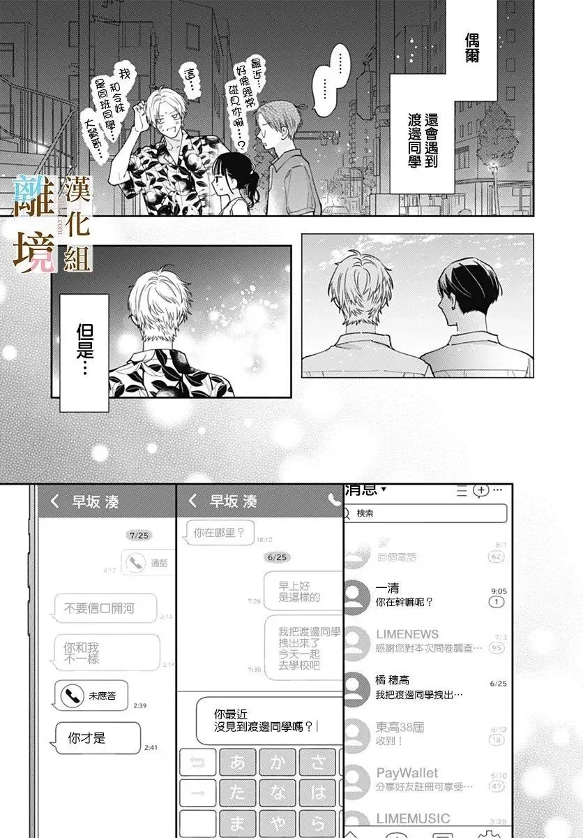 第29话 第13页