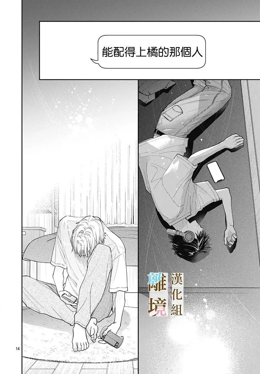 第29话 第14页