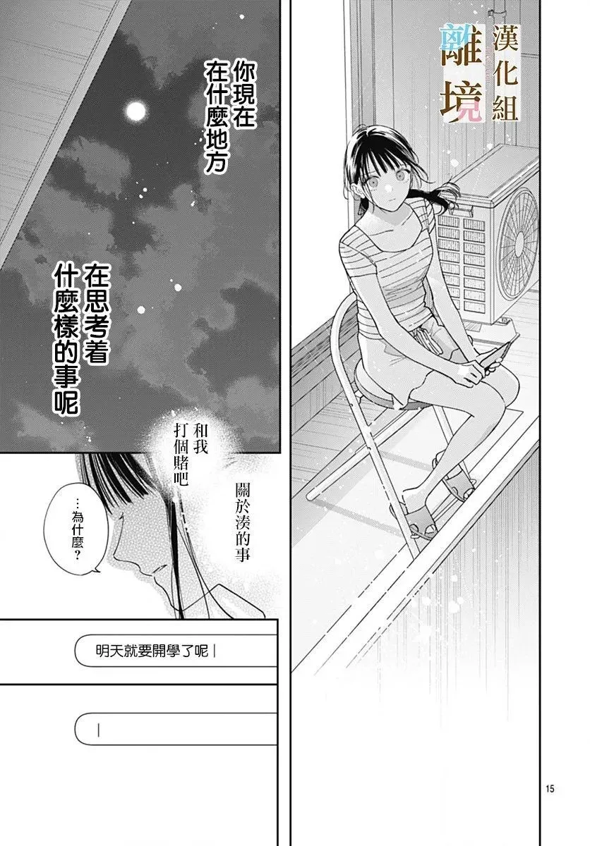 第29话 第15页
