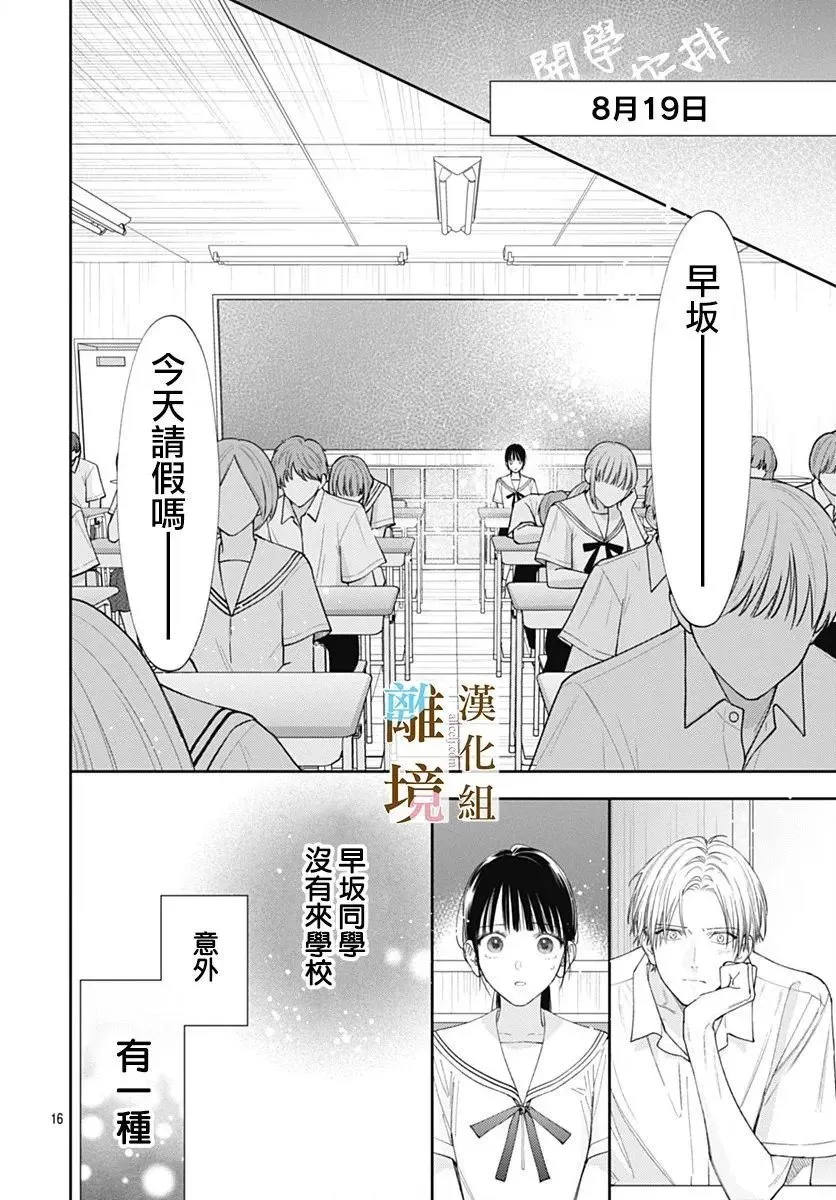 第29话 第16页