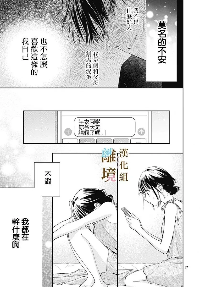 第29话 第17页