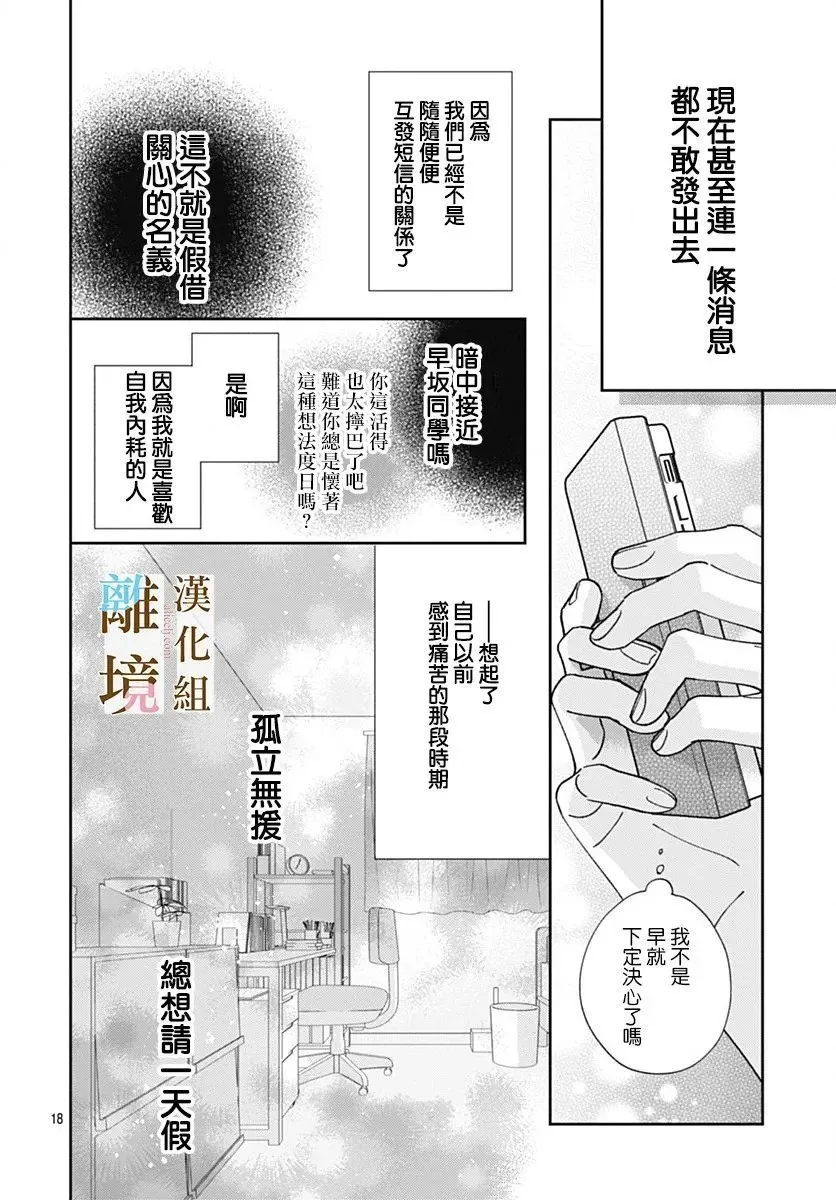 第29话 第18页